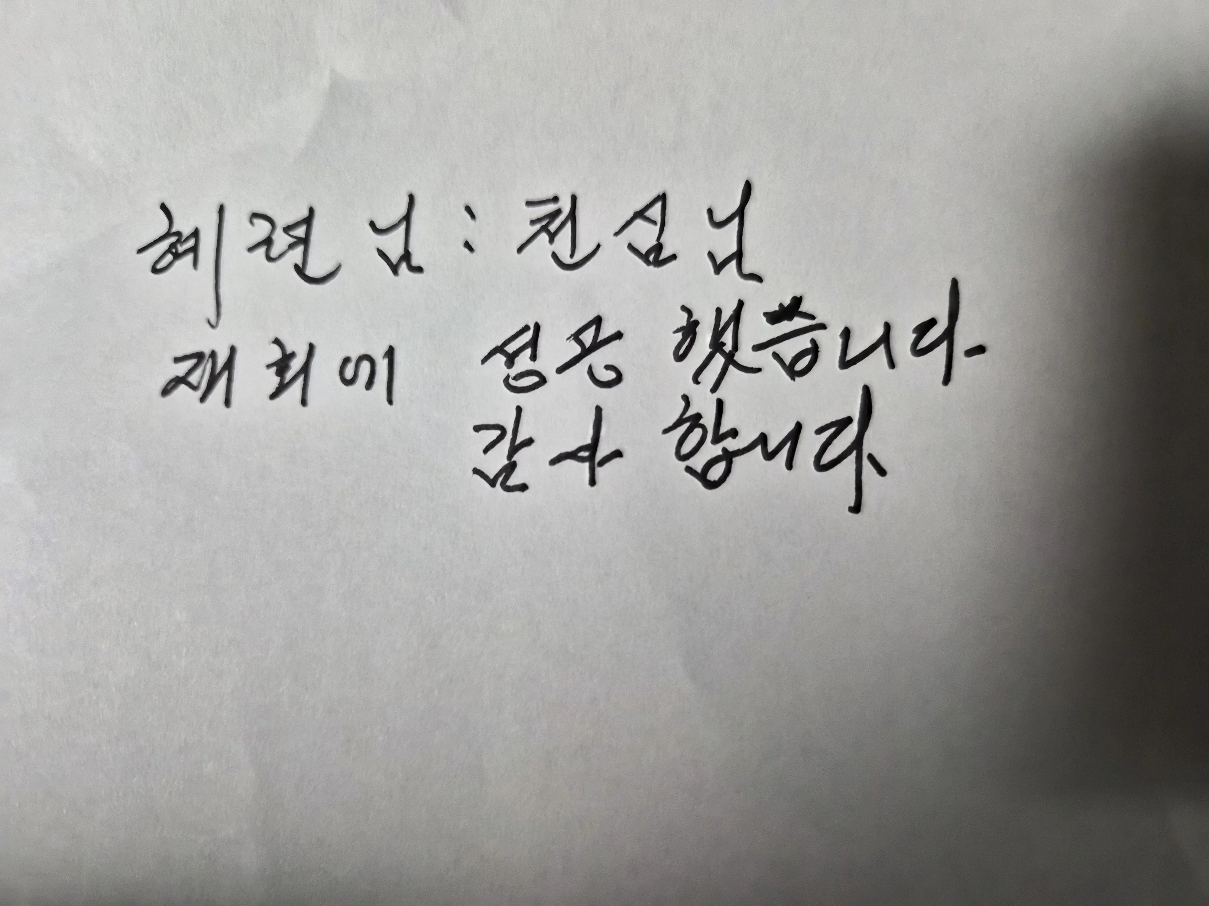 기적