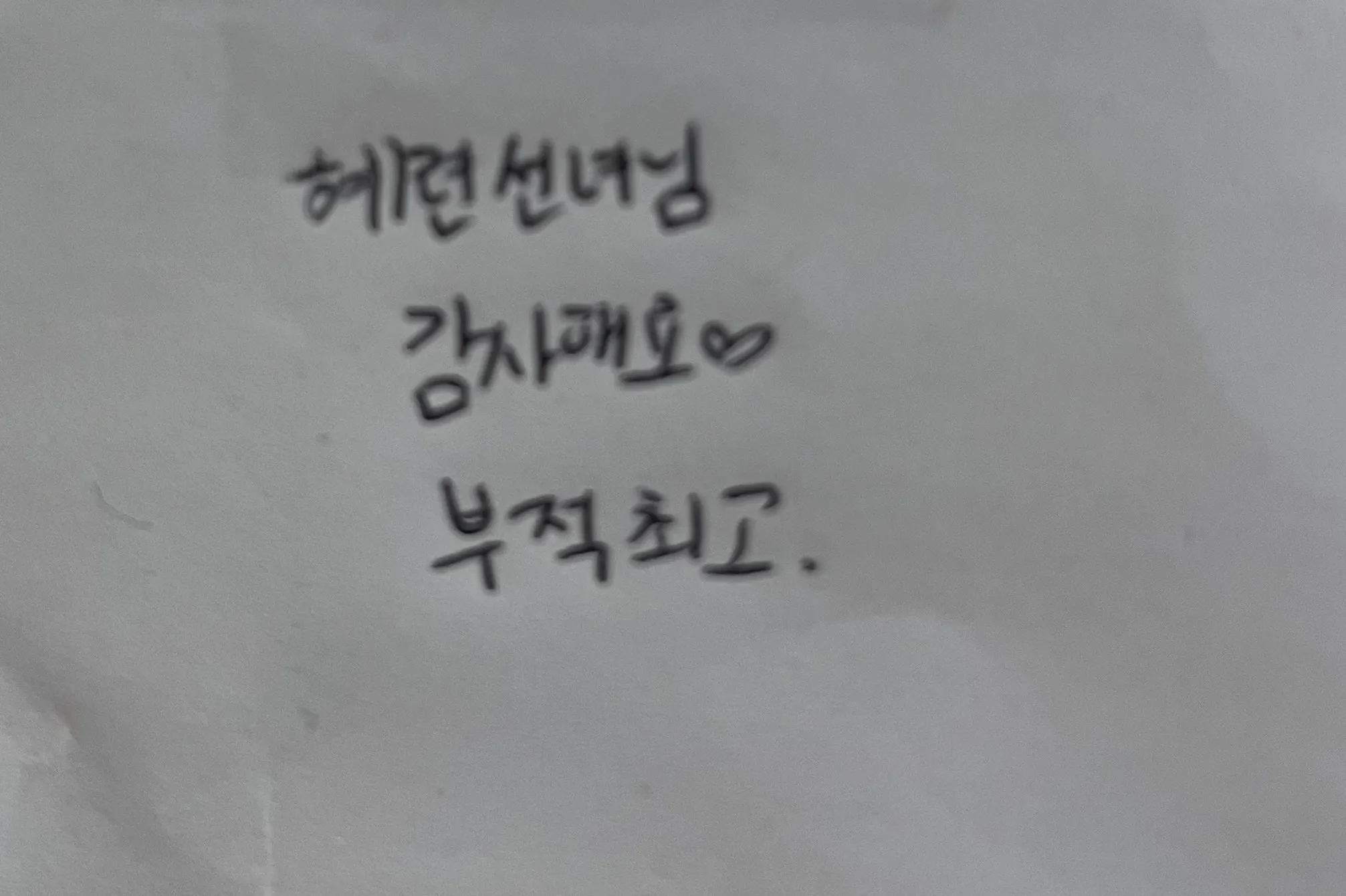 재회 후기