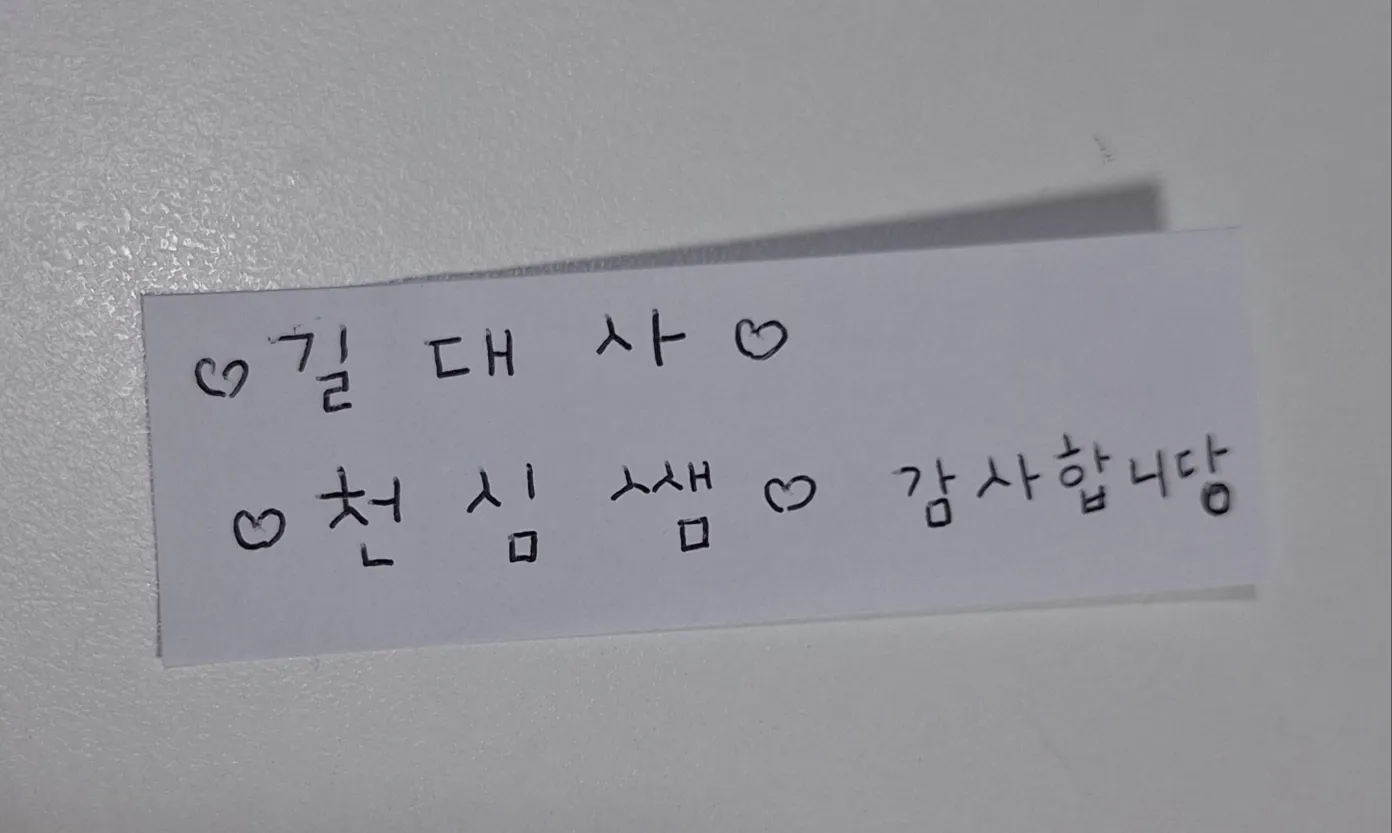 천심쌤 재회기도 성공! ㅎㅎ