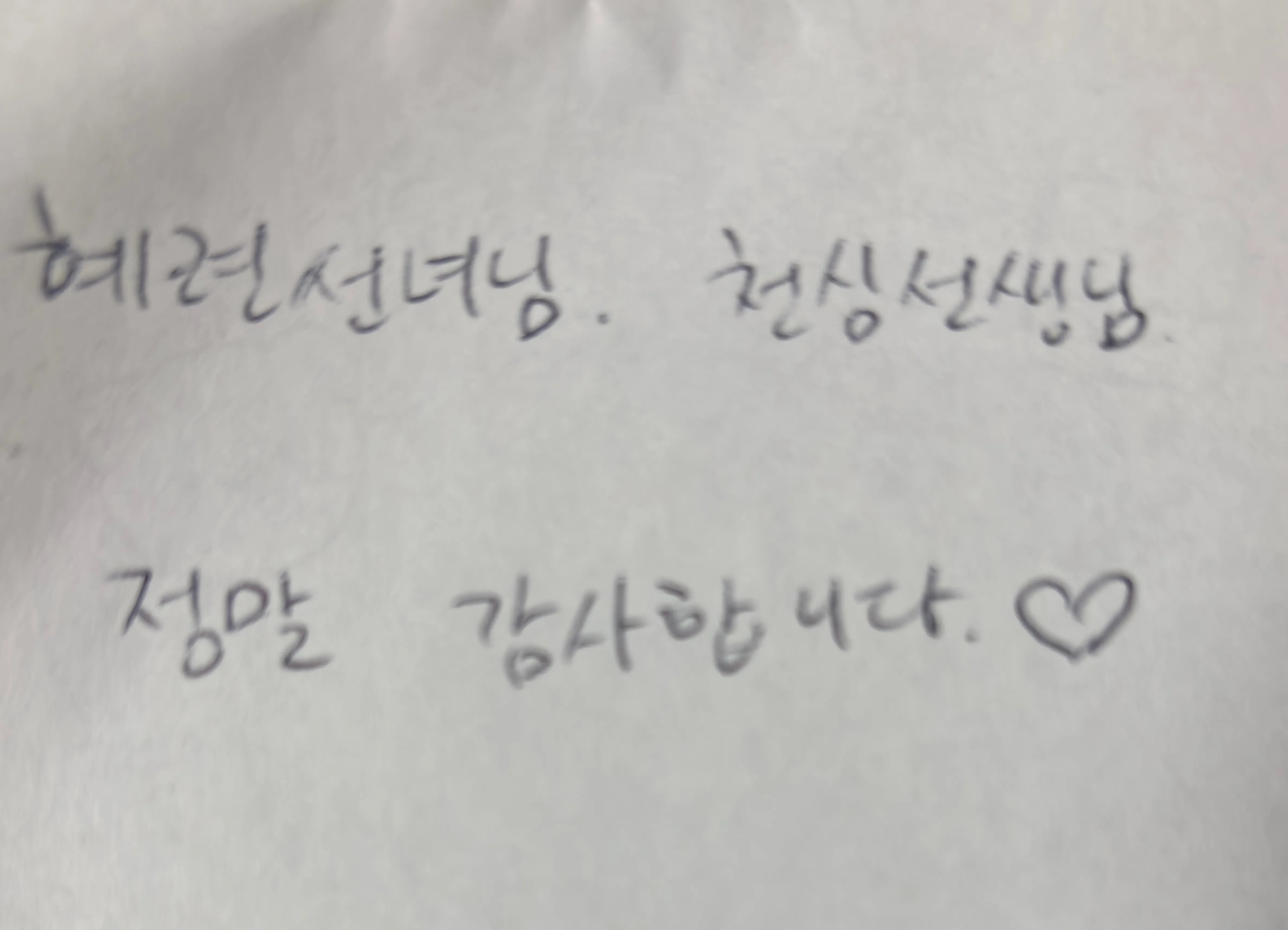정말 힘들었는데 저도 후기를 쓰는 날이 드디어 오네여