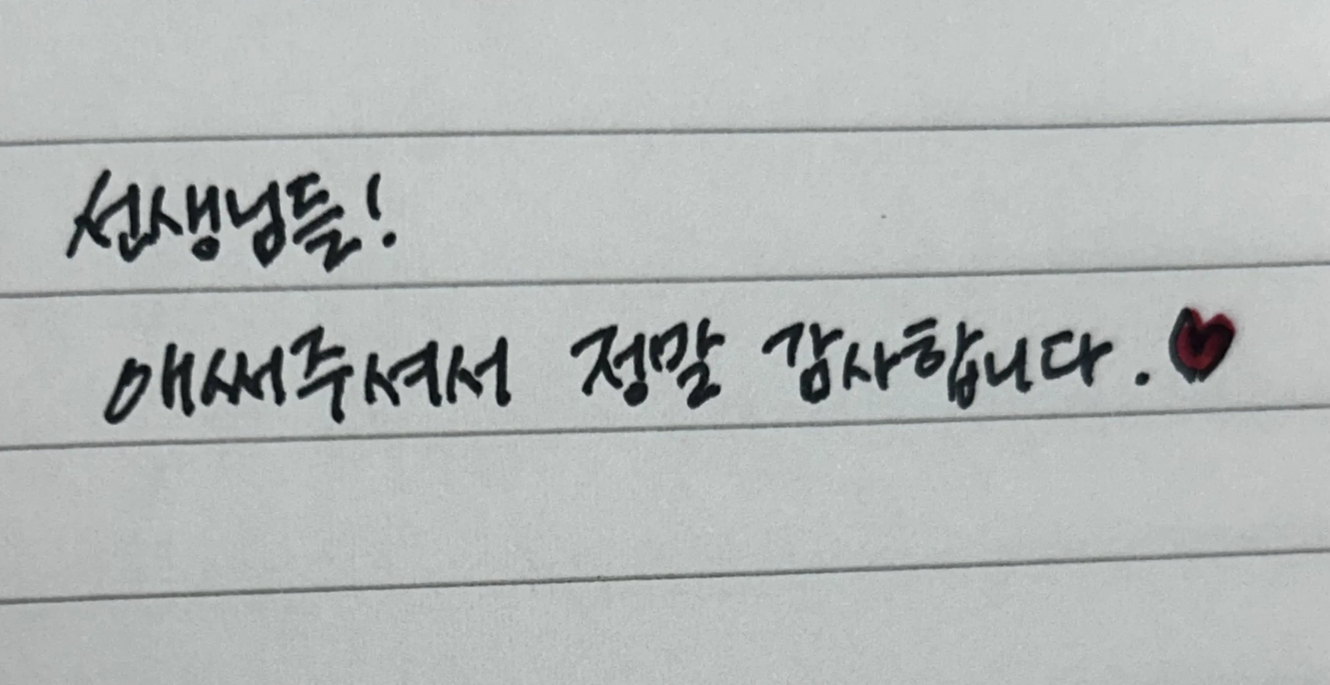 연락왔어요