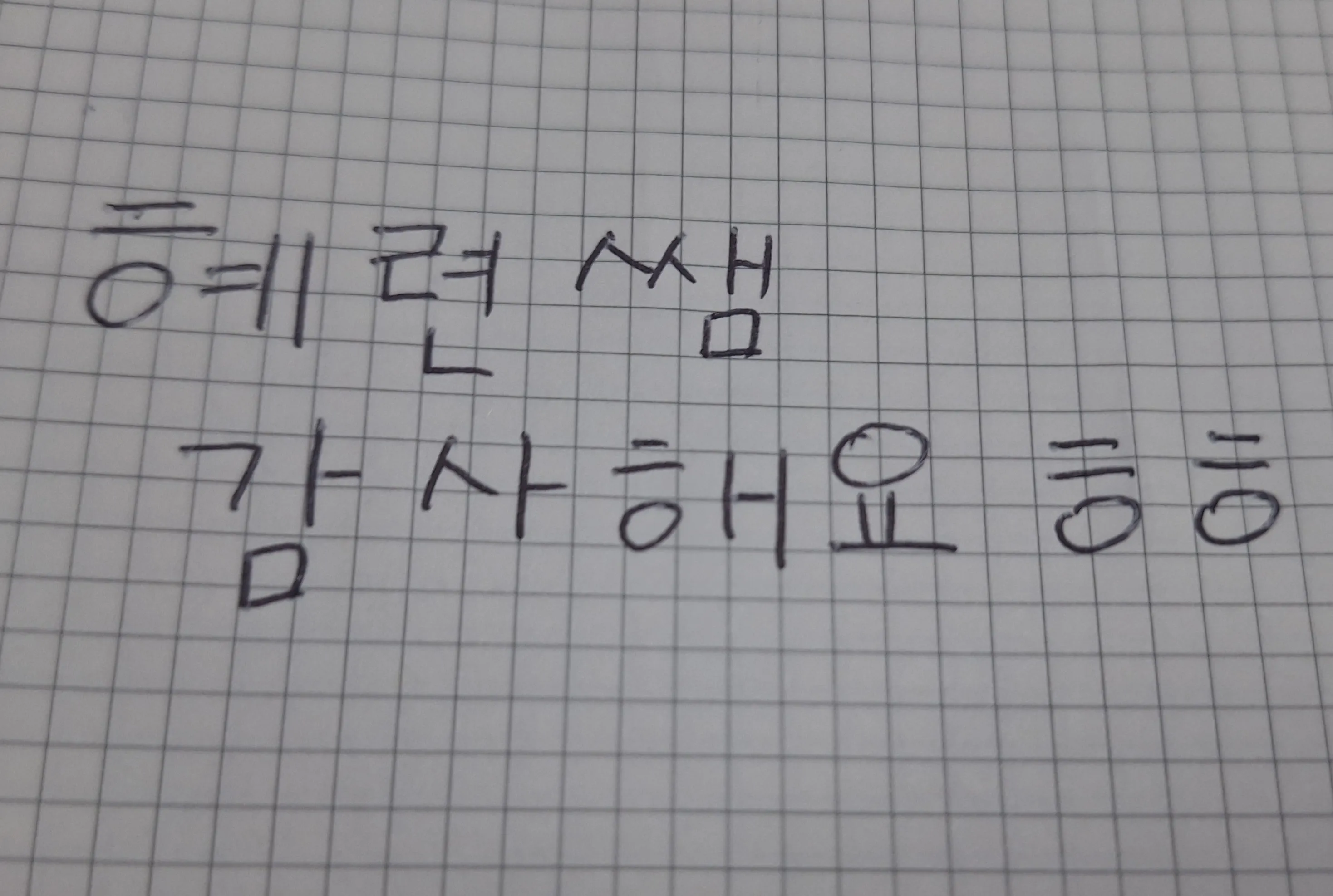 술 좋아하던 남친 부적으로 이렇게 변했네요