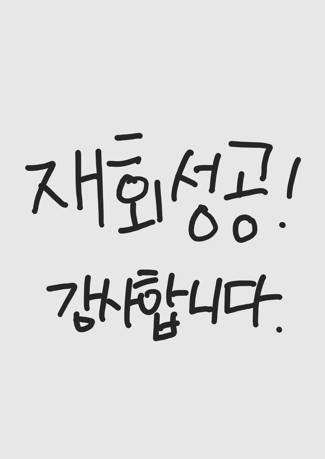 진짜 너무 힘들었던..재회 후기입니다.