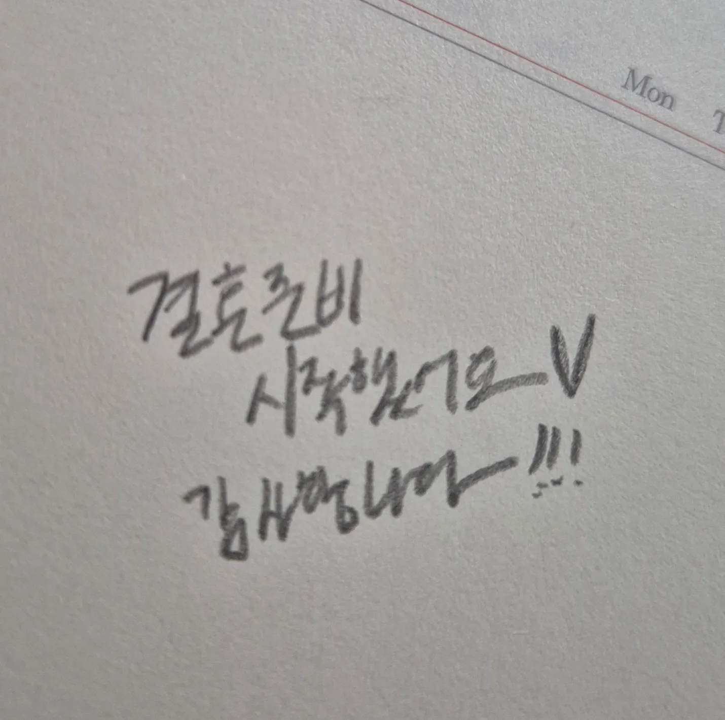 풍림제사장님 덕에 결혼반대 이겨냈어요
