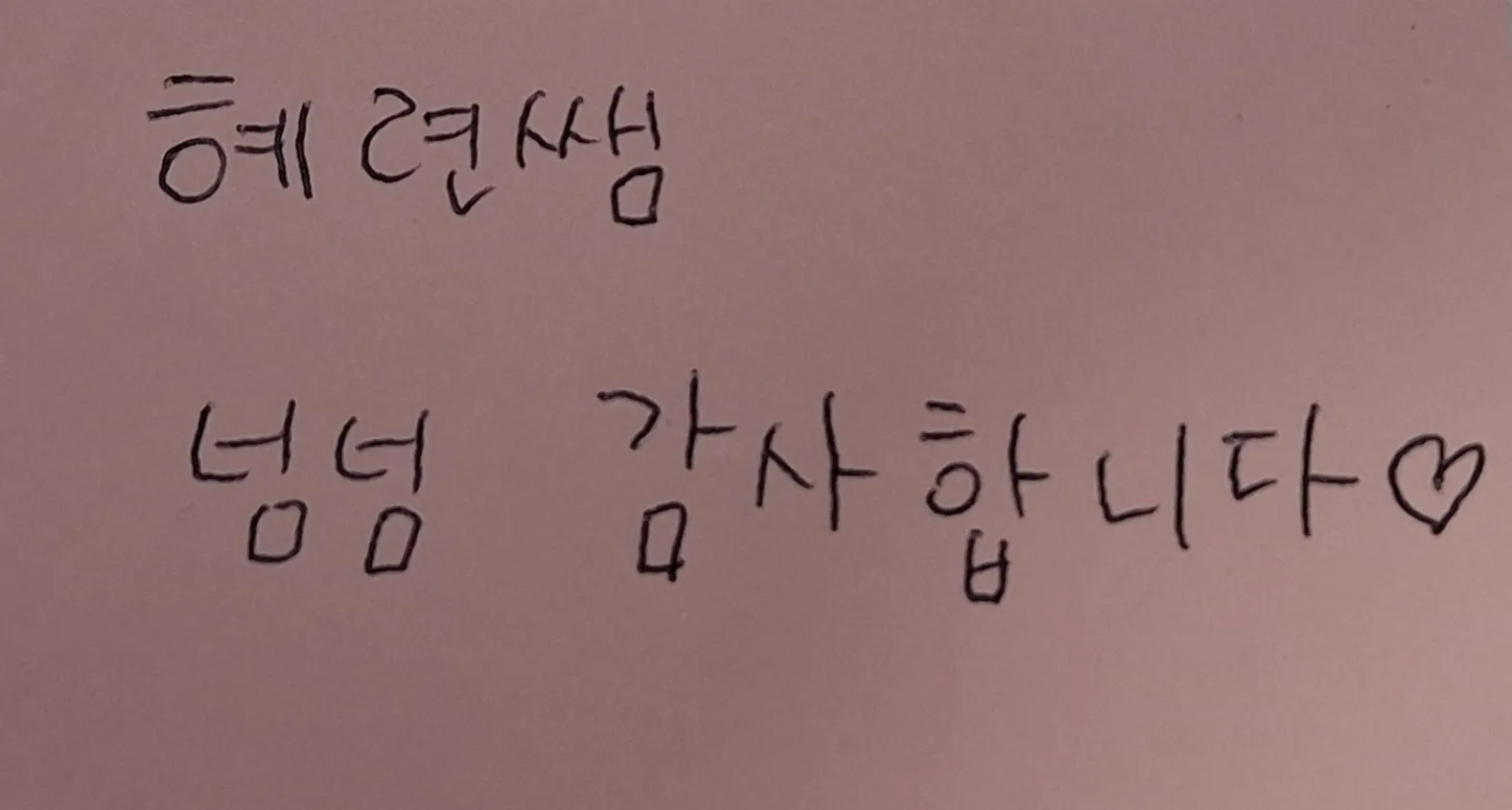 혜련쌤 찐이에요 ㅠㅠ 바람난 남친이랑 다시재회했어여