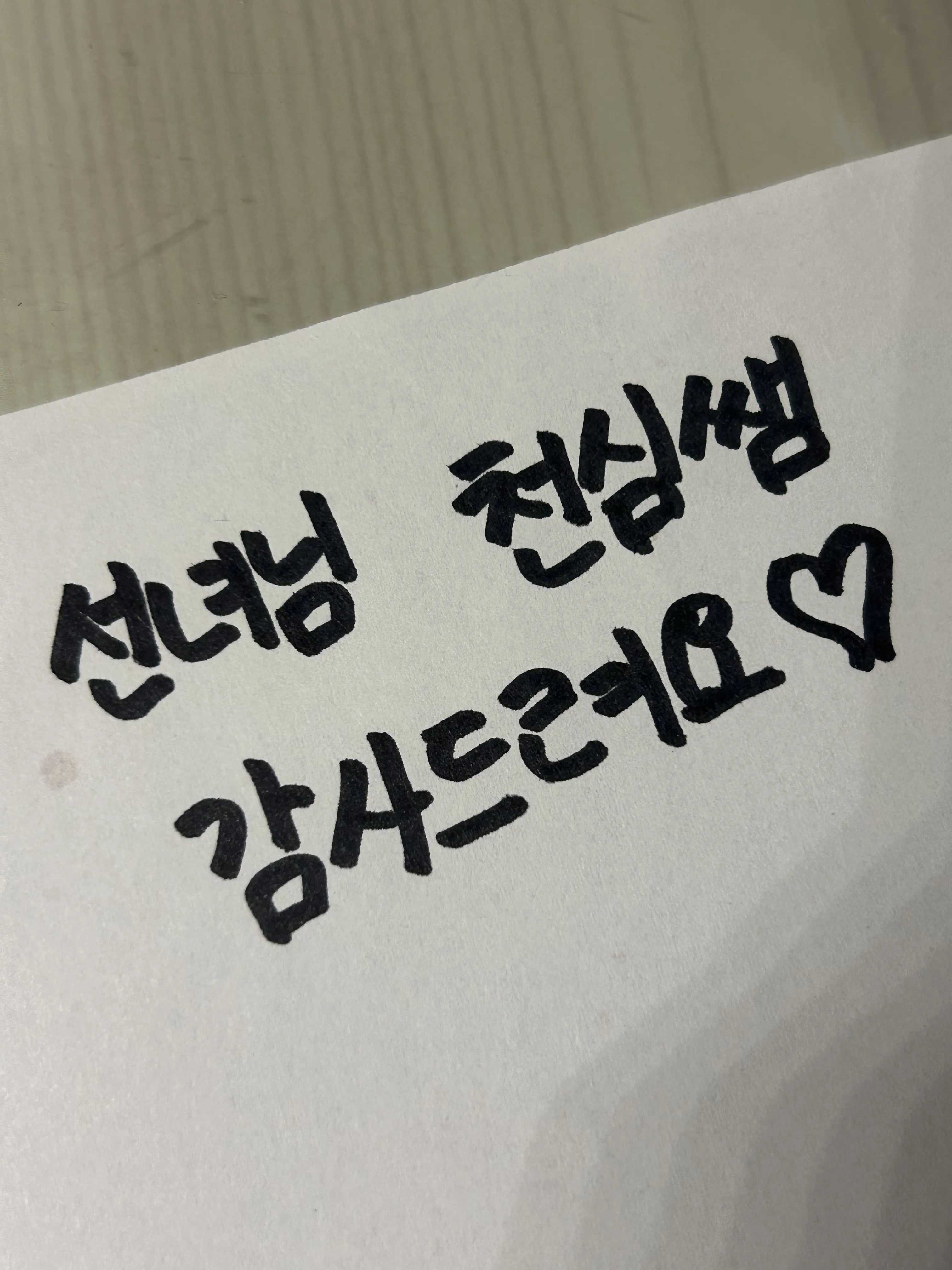 대학 합격했어요