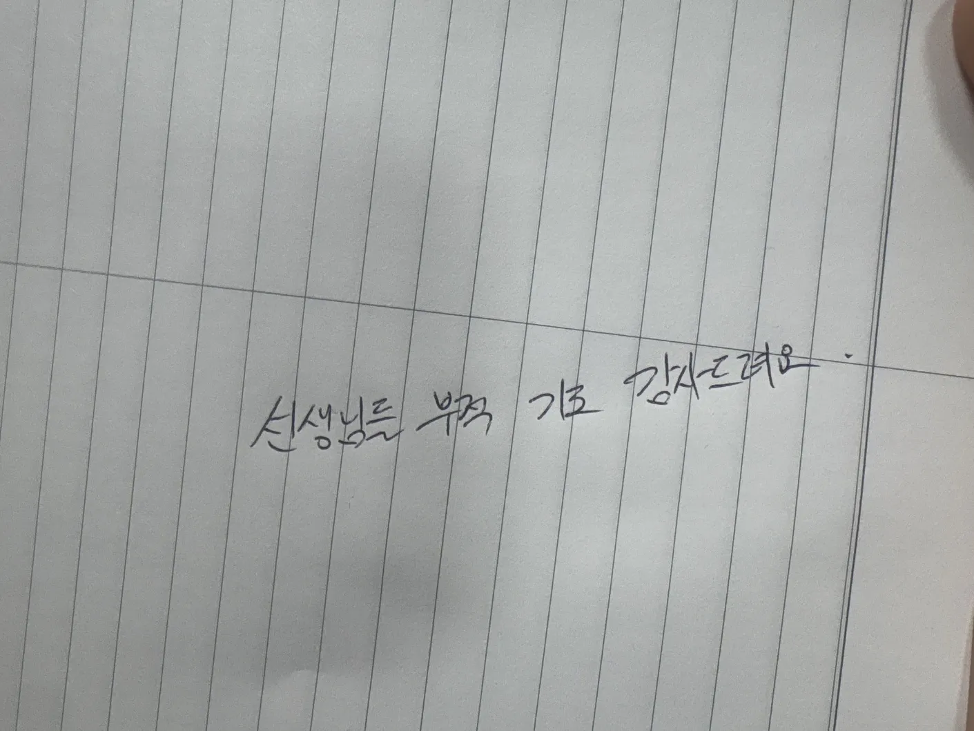 3시간 기도와 부적으로 새인연 성공했네요