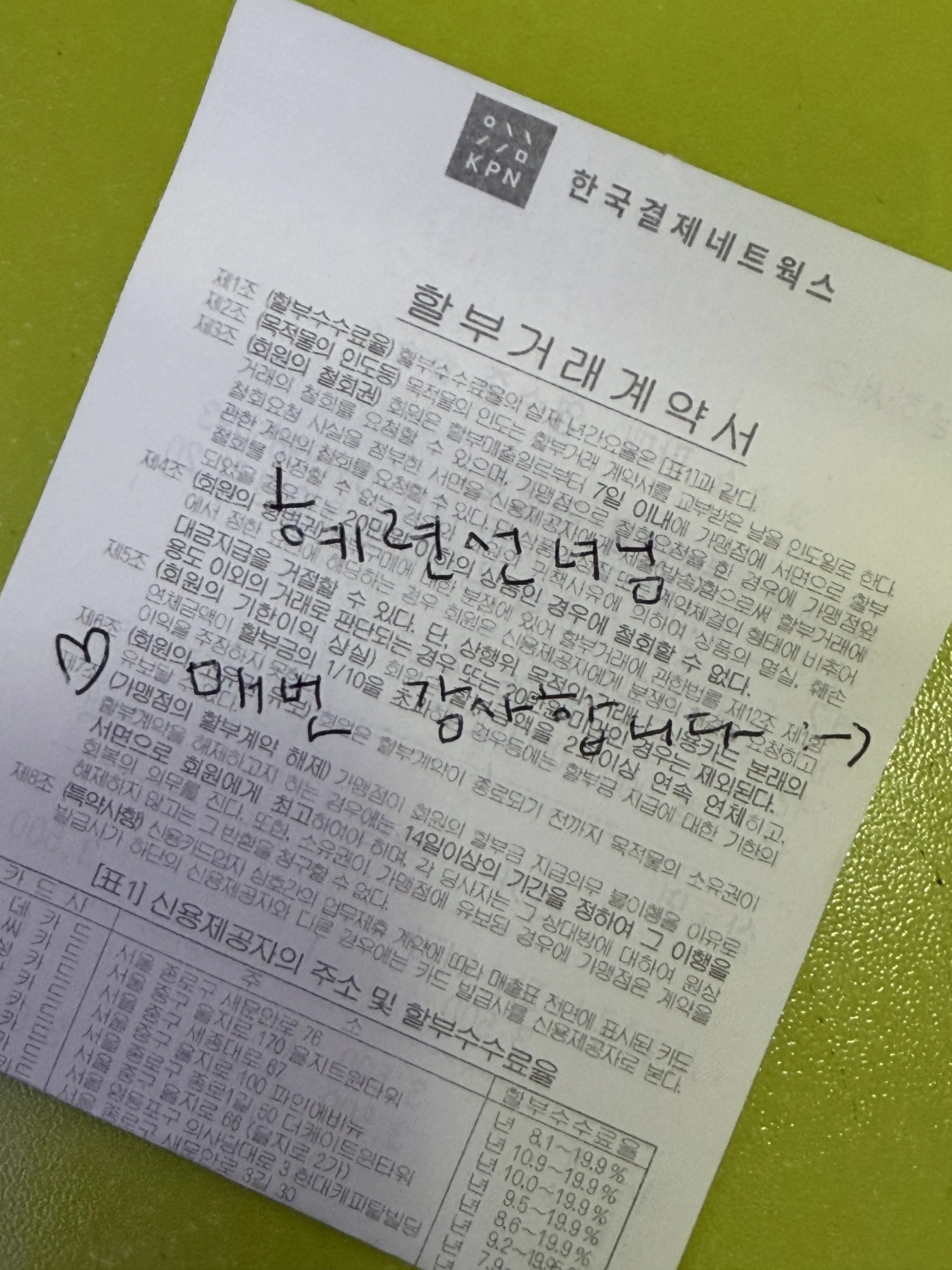 연락이 오긴 오네요