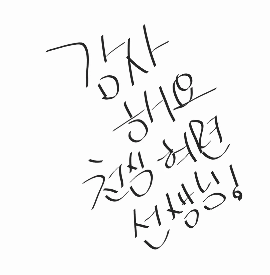 돌아온 X에게 쓰는 편지...