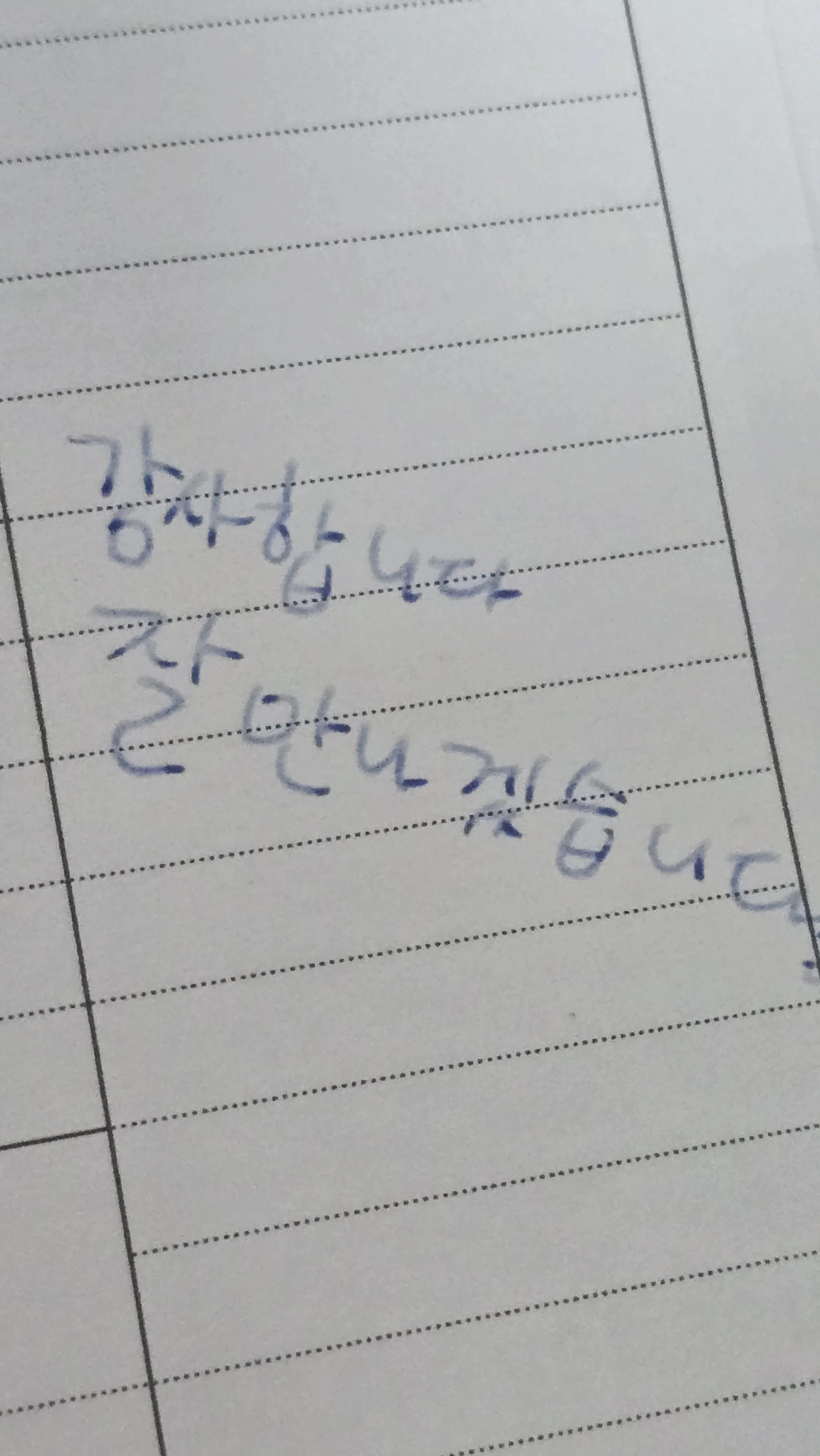 재회부적 성공했습니다!